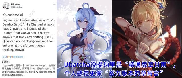 原神3.0最新内鬼爆料 钟离复刻新草系角色上线图片3