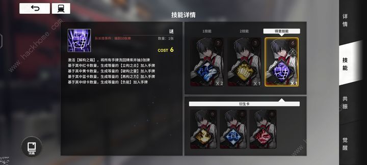 雷索纳斯那由他超高压越级配队攻略 那由他超高压越级阵容怎么搭配图片2