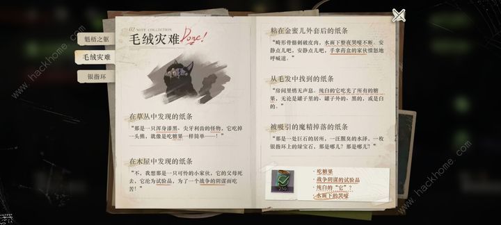 重返未来1999绿湖噩梦复刻活动攻略 绿湖噩梦复刻商店抽什么好图片2