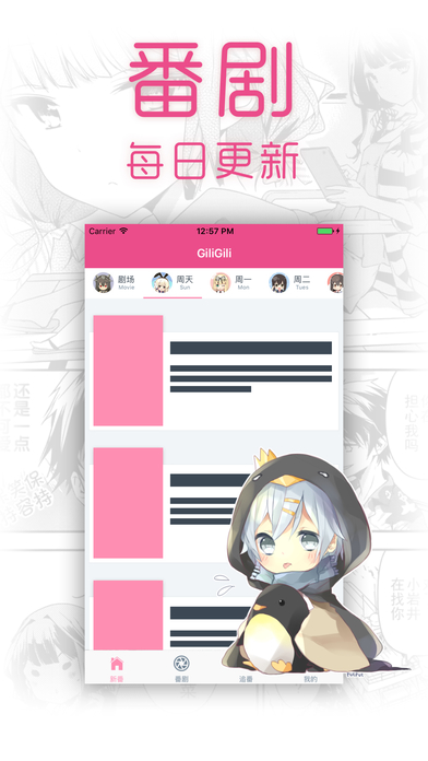 GiliGili里番官方app下载手机版 v5.6.5