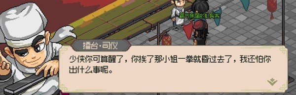 大侠立志传大梁城攻略 大梁城探索通关流程一览图片5