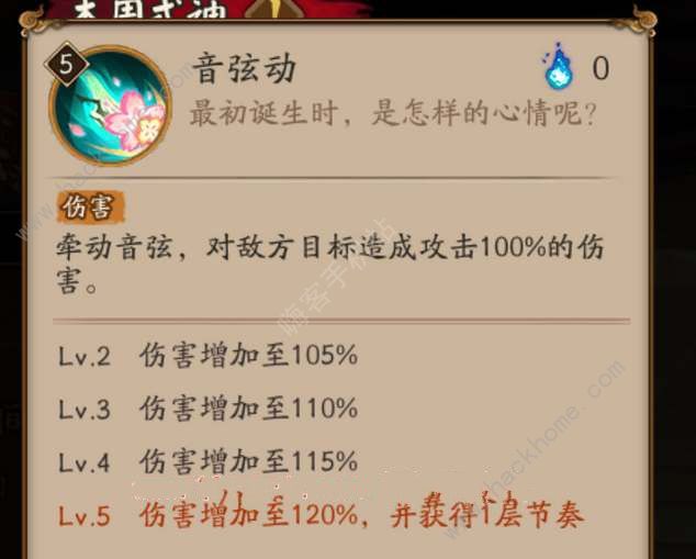 阴阳师ssr初音未来技能有哪些 ssr初音未来技能属性详解图片2