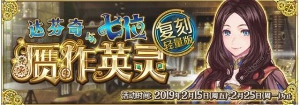 FGO赝作复刻活动平民速刷攻略 4回合速刷终本阵容推荐