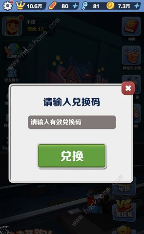 地铁跑酷元宵节兑换码大全 2023元宵节礼包码分享图片4