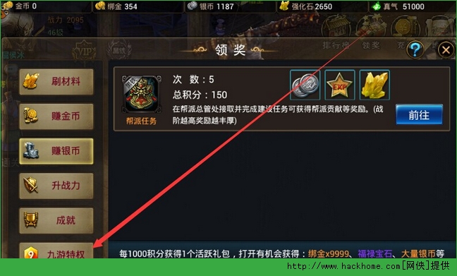 神魔手游新区快速建立帮派攻略解析图片3