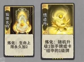 弈仙牌云剑攻略 云剑最强阵容搭配推荐图片2