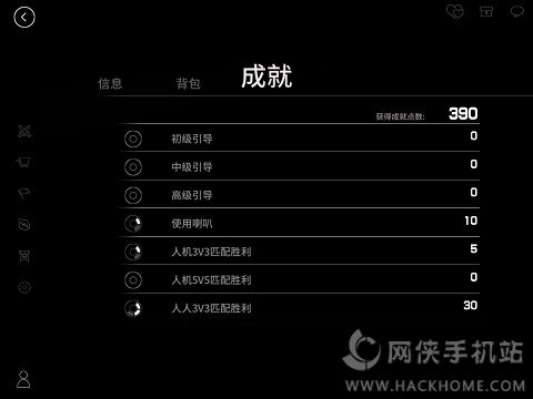 刀塔西游成就系统全面攻略  成就上榜养成记图片2
