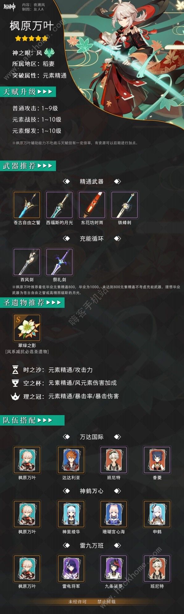 原神3.7版复刻五星角色值得抽吗 3.7版五星复刻角色抽取推荐图片5