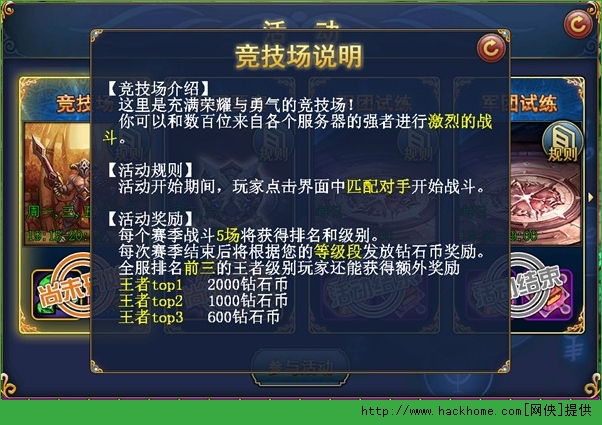 君王3竞技场全面攻略 那些不为人知的技巧