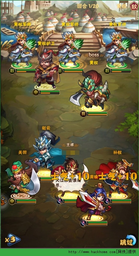三国我为王布阵技巧详解图片2
