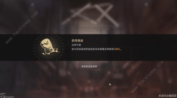 崩坏星穹铁道磐岩镇超级联赛第三天怎么过 磐岩镇超级联赛第三天拿满奖励攻略图片3