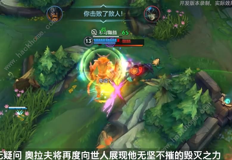英雄联盟手游奥拉夫重做怎么玩 2023奥拉夫重做后技能详解图片3