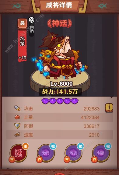 咸鱼之王献祭流阵容攻略 吕布献祭流阵容搭配推荐图片3