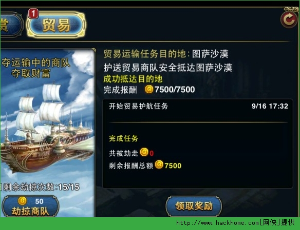 君王3赚钱攻略 贸易跑商技巧分享