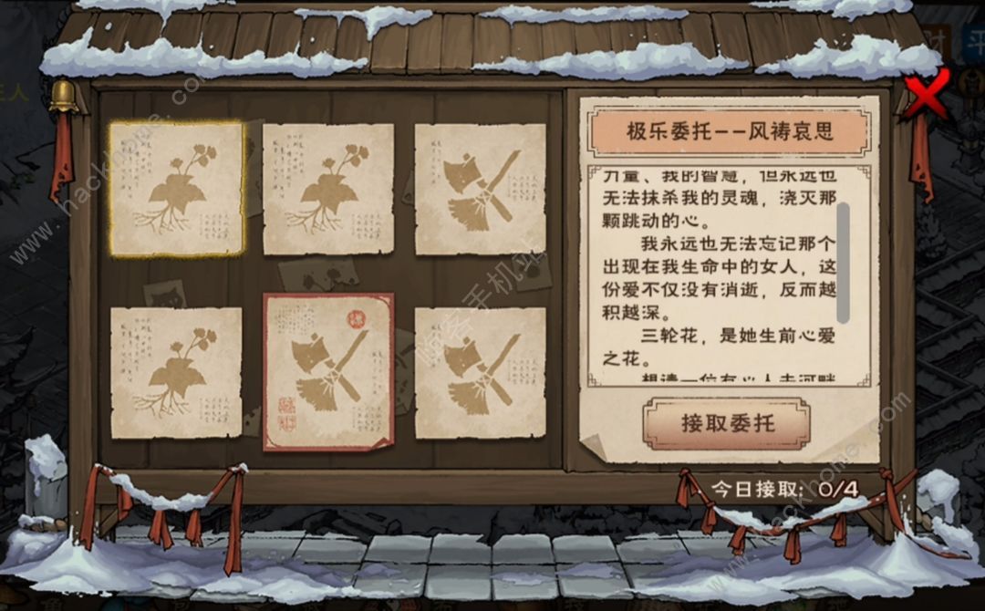 烟雨江湖极乐谷委托任务有哪些 极乐谷委托任务攻略大全图片2