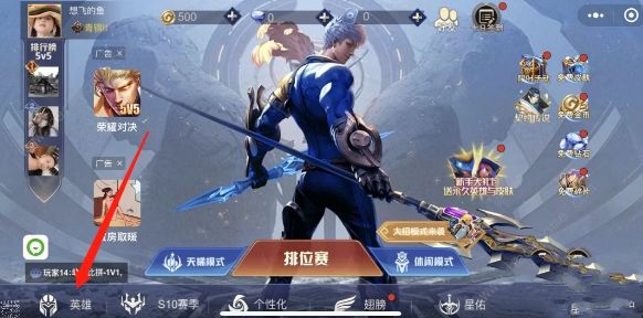 王者精英5v5孙悟空怎么得 孙悟空获取攻略图片2