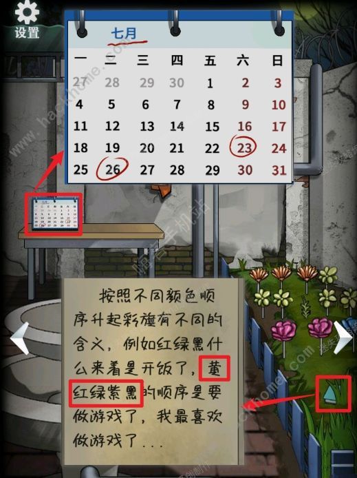 恐怖玩偶3精神病院攻略图文大全 全章节通关总汇图片2