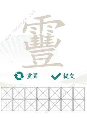 汉字找茬王靊找字攻略 靊找出14个字怎么过