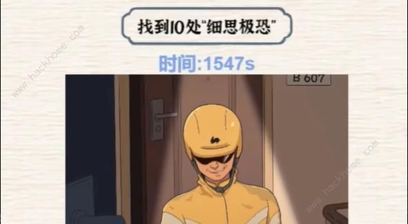 进击的汉字诡异的外卖怎么过 找到10处细思极恐的地方