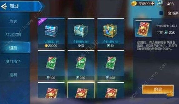 战歌竞技场商城有什么出售 商城出售物品一览图片1