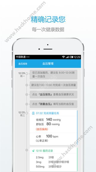 希盟健康官方app下载 v2.0.1