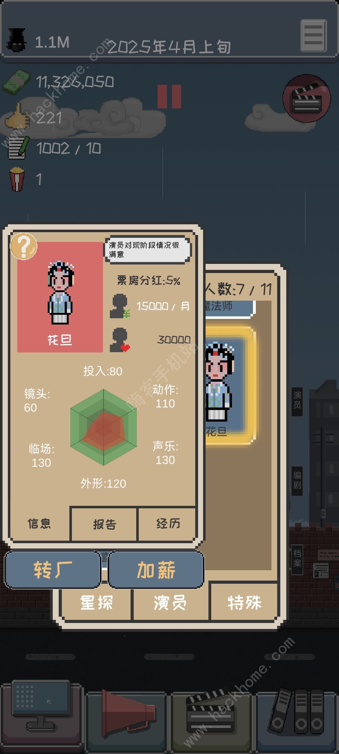 像素电影制片厂bug大全 所有bug触发攻略图片3