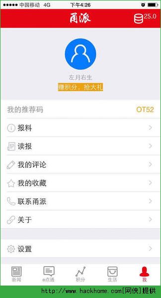 甬派app安卓下载 v10.0.6