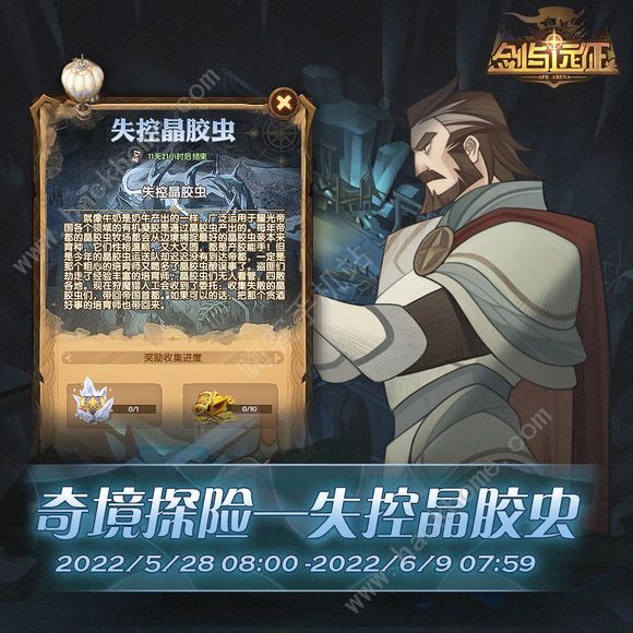 剑与远征失控晶胶虫攻略   失控晶胶虫懒人路线图分享图片2