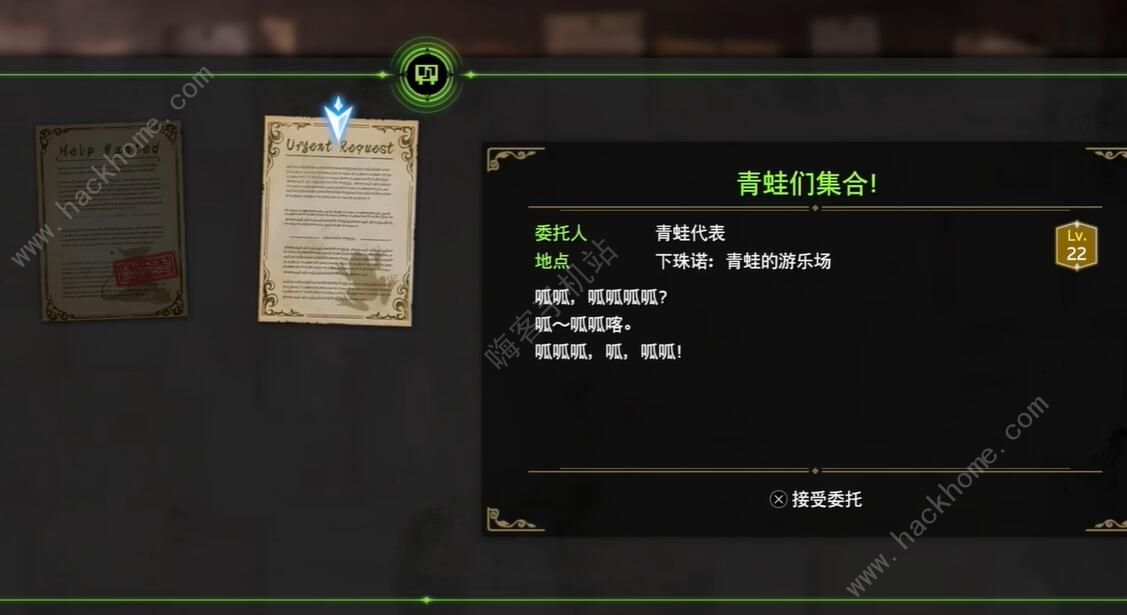 最终幻想7重生青蛙们集合任务怎么做 青蛙们集合任务通关攻略图片2