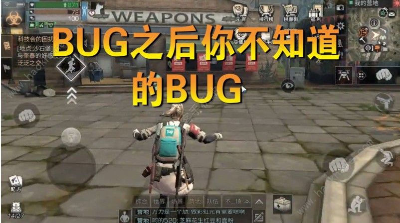 明日之后BUG大全 刷枪、刷金条BUG流程攻略