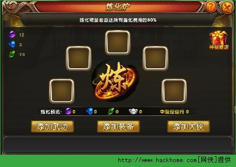 大侠别嚣张体力用完了怎么办？ 大侠别嚣张体力攻略详解