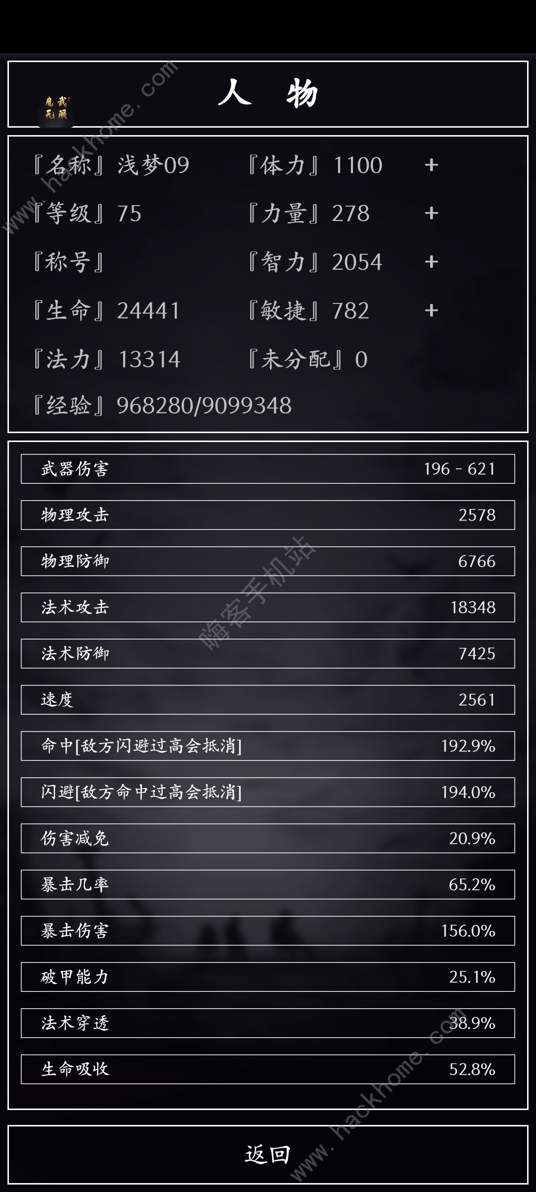 魔武无限攻略大全 新手入门不走弯路