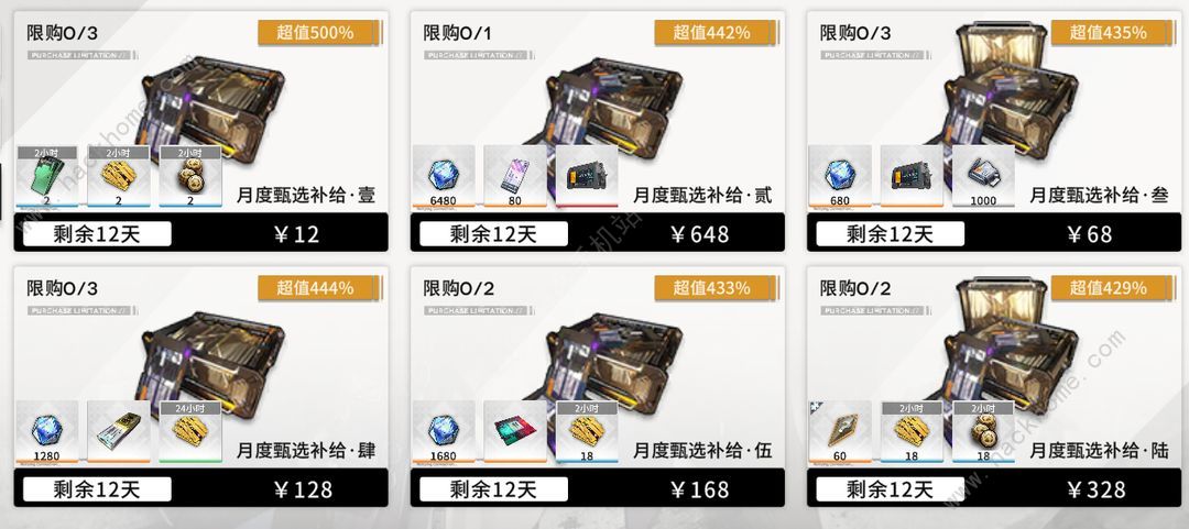 行界重构怎么氪金最划算 2023新手氪金攻略图片7