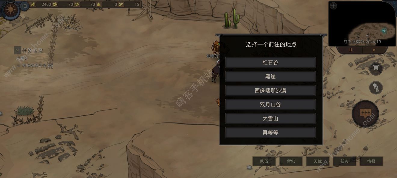 部落与弯刀手游剑豪攻略 萌新剑豪速刷技巧图片6