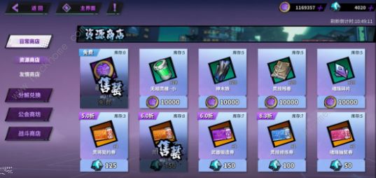 镇魂街天生为王氪金攻略 平民氪金技巧详解图片2