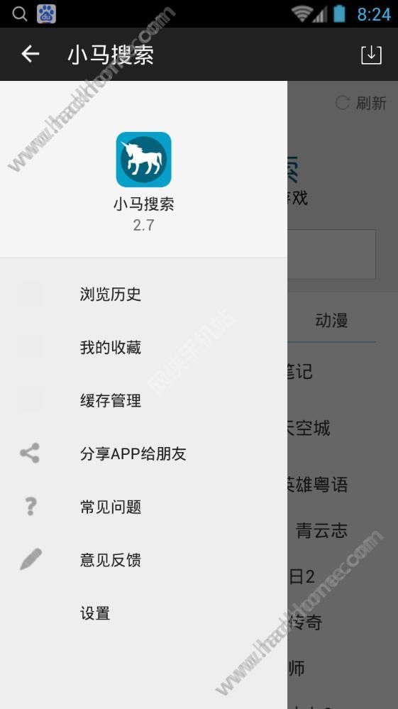 小马搜索官方下载免费客户端app v3.2