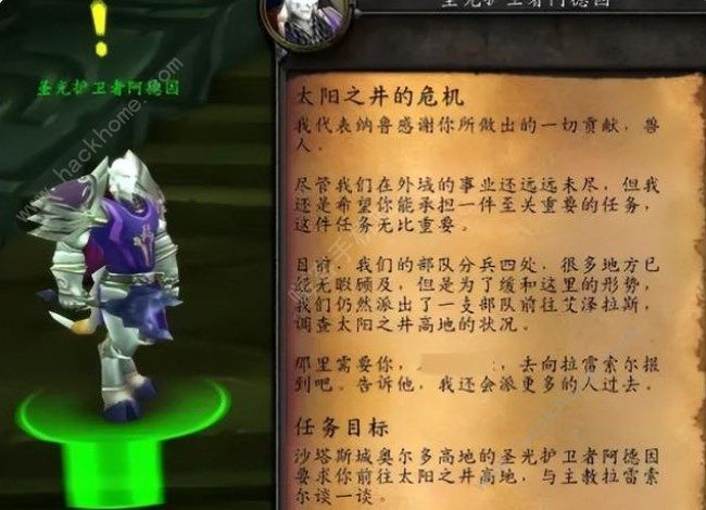 魔兽世界TBC怀旧服奎岛任务攻略 wowP5奎岛任务完成方法流程​