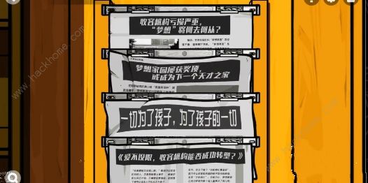 房间的秘密2起点第三关攻略 第三关图文通关教程图片19