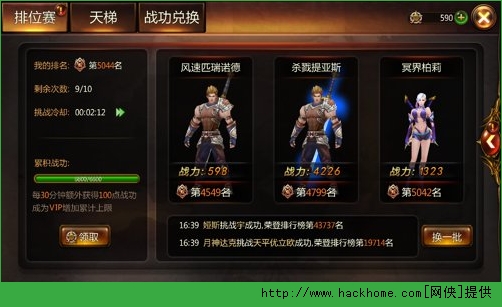 战神黎明排位赛怎么玩？ 战神黎明排位赛攻略详解