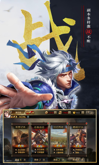 三国名将单机版手游官方测试版 v5.0