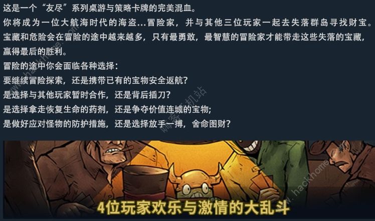 冒险公社手游攻略大全 新手少走弯路通关技巧总汇