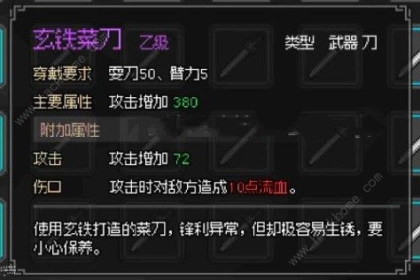 大侠立志传大梁城攻略 大梁城探索通关流程一览图片13