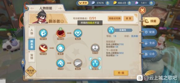 云上城之歌隐藏任务大全 所有隐藏任务通关流程总汇