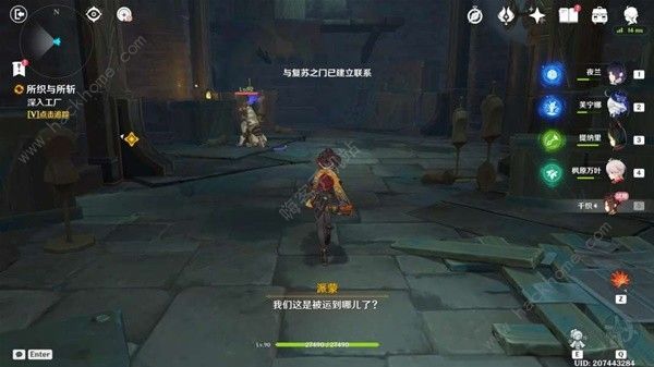原神所织与所斩任务攻略 所织与所斩怎么完成图片7