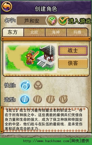 帝国OL大剑士全面攻略 装备、打石、附魔推荐