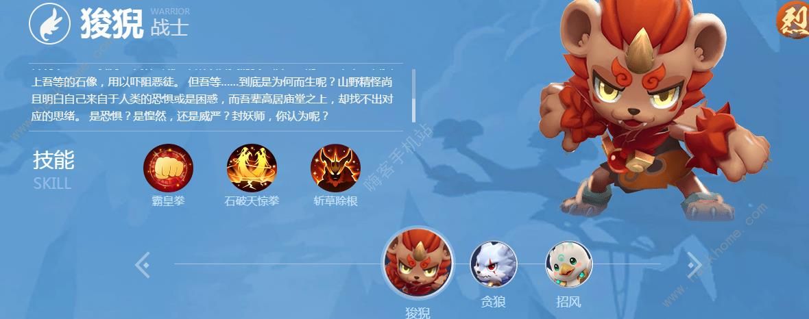 一起来捉妖上古三门怎么选择 上古三门初始妖灵选择推荐