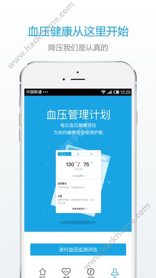 希盟健康官方app下载 v2.0.1