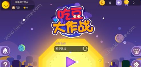 吃豆大作战手游什么时候出？吃豆大作战手游3月7日即将开测