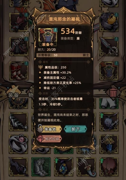 不一样传说2骑士攻略 新手骑士速通技巧图片5
