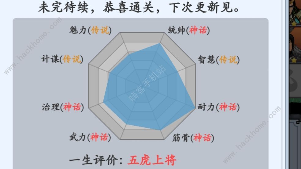 三国模拟器通关攻略 萌新速通技巧